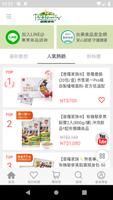 普羅家族 स्क्रीनशॉट 1