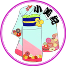 小美紀園藝工具坊 APK