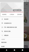 良食草堂 Plakat
