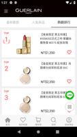 法國嬌蘭GUERLAIN screenshot 3