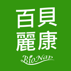 百貝麗康 icon