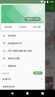 3點1刻購物網-真茶葉‧真奶茶 Plakat