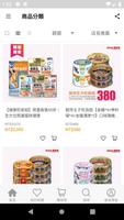 Maomart毛超有市 скриншот 3