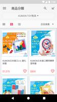 育家圓eshop screenshot 1