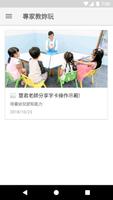 育家圓eshop screenshot 2