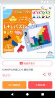 育家圓eshop screenshot 3
