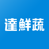 達鮮蔬 直購無農藥高品質水耕菜 simgesi