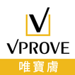 VPROVE唯寶膚 韓國專業美妝