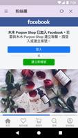 木木Purpoe capture d'écran 3