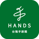 HANDS台隆手創館官方購物網 Zeichen