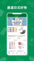 برنامه‌نما HANDS台隆手創館官方購物網 عکس از صفحه