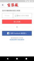 宮集竣 Plakat