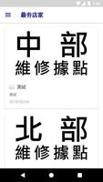 宮集竣 Screenshot 1