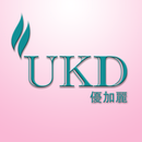 UKD優加麗：三十年在地化妝品 APK