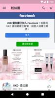 UKD優加麗 Plakat