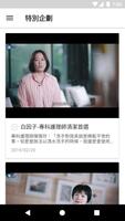 白因子 Screenshot 1