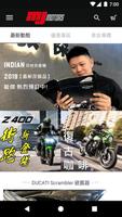 敏傑重車行動APP Screenshot 2
