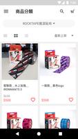 RockTape賽場上的閃亮焦點 ảnh chụp màn hình 2