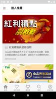 桔揚官方購物商城 ảnh chụp màn hình 2