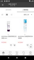 BrightSkin ảnh chụp màn hình 1