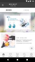 BrightSkin ảnh chụp màn hình 3