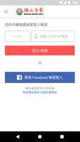 瑞山手藝Redsun購物網 постер
