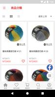 瑞山手藝Redsun購物網 скриншот 2