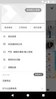 Style格調居家美學 Screenshot 1
