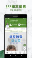 卡蘿琳益生菌 守護全家人的健康 plakat