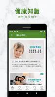 卡蘿琳益生菌 守護全家人的健康 screenshot 1