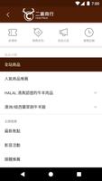二嘉商行Halal Meat gönderen
