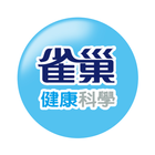 雀巢健康科學網路商城 Zeichen