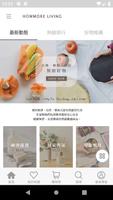 Howmore Living ポスター