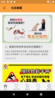 中圓寵物家族 購物商城 скриншот 1