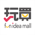 玩買主意 fun idea mall