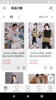 莫妮卡日本精品服飾 ảnh chụp màn hình 1