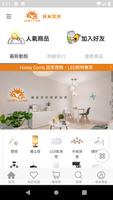Honey Comb 蜂巢燈飾官方商城 poster