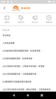 Honey Comb 蜂巢燈飾官方商城 screenshot 1