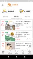 Honey Comb 蜂巢燈飾官方商城 screenshot 2
