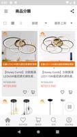 Honey Comb 蜂巢燈飾官方商城 screenshot 3