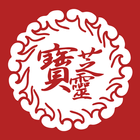 寶芝靈守護您的健康 biểu tượng