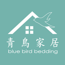 青鳥家居 Bluebirdbedding APK