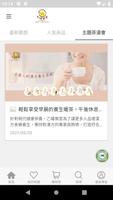 乙曜樂堂純漢方草本茶飲 Ekran Görüntüsü 2