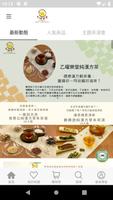 乙曜樂堂純漢方草本茶飲 Ekran Görüntüsü 3