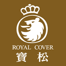寶松寢具RoyalCover-APK