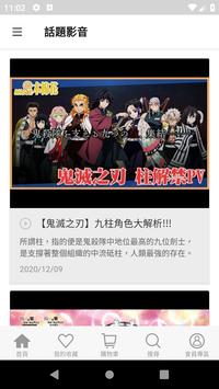 MUSE木棉花樂園 截图 3