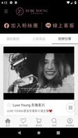 Luxe Young 保養專家 اسکرین شاٹ 2