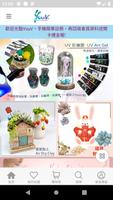 Youv Shop پوسٹر