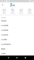 Youv Shop اسکرین شاٹ 1