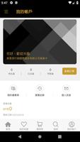 NewIV官方商城 poster